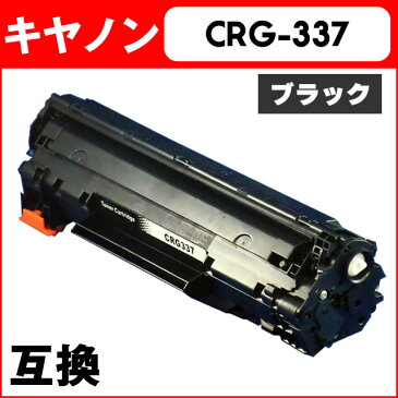 【送料無料】 CRG-337 キヤノン トナーカートリッジ337(CRG-337)9435B003 <日本製パウダー使用> MF229dw/MF226dn/MF216n/MF224dw/MF222dw用【互換トナーカートリッジ】【宅配便商品・あす楽】