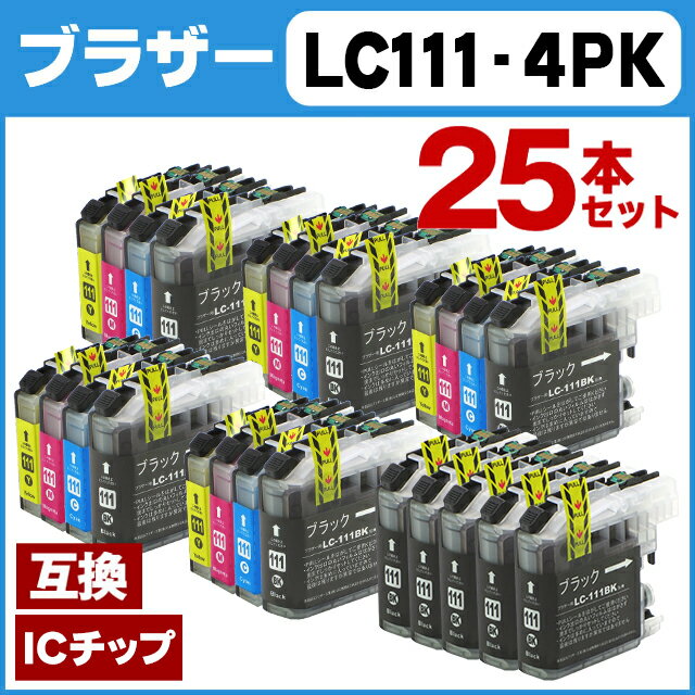 【送料無料】LC111 【25本セット・】ブラザー LC111シリーズ LC111BK ×…...:chips:10001291