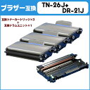 ショッピング 【期間限定特価・送料無料】 ブラザー TN-26J×3 DR-21J×1 トナー/ドラムユニットセット HL-2140/HL-2170W/DCP-7030/DCP-7040/MFC-7340/MFC-7840W用【互換トナー/ドラム】【宅配便商品・あす楽】
