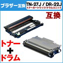 【送料無料】 TN-27J DR-22J ブラザー トナー/ドラムユニットセット TN-27J DR-22J HL-2130/HL-2240D/HL-2270DW/DCP-7060D/DCP-7065DN/MFC-7460DN/FAX-2840/FAX-7860DW用【互換トナー/ドラム】【宅配便商品・あす楽】