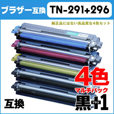 【期間限定特価・送料無料】 【5本セット】TN-291-296-1BK (291BK/296C/M/Y)+TN-291BK ブラック2本とシアン/マゼンタ/イエローの5本セット ブラザー 【互換トナーカートリッジ】 TN-291 TN-296 シリーズ HL-3170CDW / MFC-9340CDW用【宅配便商品・あす楽】