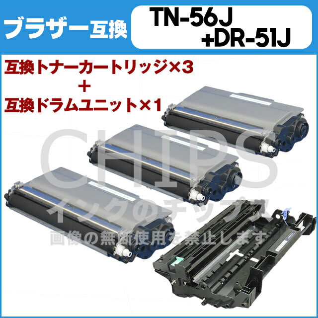 【送料無料】 トナー/ドラムユニットセット TN-56J×3 DR-51J×1＜日本製パウ…...:chips:10000417
