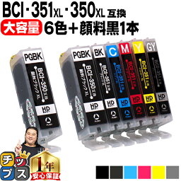 大容量 顔料ブ<strong>ラック</strong>付 キャノン用 BCI-351XL+350XL/6MP 6色+ブ<strong>ラック</strong>×1セット 互換インク bci-351 bci-350 内容：BCI-350XLPGBK BCI-351XLBK BCI-351XLC BCI-351XLGY BCI-351XLM BCI-351XLY 機種：PIXUS MG7530F MG7530 MG7130 MG6730 MG6530 など