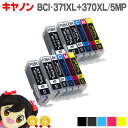 BCI-371XL+370XL 【全12本セット】キヤノン インク 【ネコポスで送料無料】BCI-371XL+370XL/5MP(5色)2セット+BCI-370XLPGBK(顔料黒) 2本 増量版 ICチップ付 【互換インクカートリッジ】安心一年保証