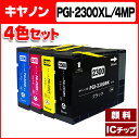 ショッピング 【宅配便で送料無料】PGI-2300XL-4PK キヤノン インク PGI-2300XL-4PK 4色セットICチップ付残量表示 【互換インクカートリッジ】