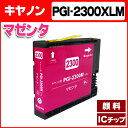 ショッピング 【ネコポスで送料無料】PGI-2300XLM キヤノン インク PGI-2300XLM 顔料マゼンタ単品ICチップ付残量表示 【互換インクカートリッジ】