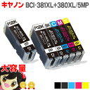 BCI-381XL+380XL/5MP キヤノン BCI-381XL-380XL-5MP 大容量版 5色+黒1本<6本セット> 対応機種:PIXUS TS8430 TS8330 TS8230 TS8130 TS7430 TS7330 TS6330 TS6230 TS6130 TR9530 TR8630 TR8530 TR7530 TR703【ネコポス送料無料】【互換インクカートリッジ】