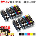 BCI-381XL+380XL/6MP キヤノン インク BCI-381+380/6MP の 大容量版 6色+黒1本×2<全14本> (BCI-381XLBK BCI-381XLC BCI-381XLM BCI-381XLY BCI-381XLGY BCI-380XLPGBK)BCI-381-380の大容量 BCI381 BCI380【互換インク】【宅配便商品・あす楽】