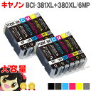 <クーポンで最大1000円OFF>BCI-381XL+380XL/6MP キヤノン インク BCI-381XL-380XL-6