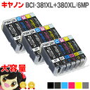 BCI-381XL+380XL/6MP キヤノン インク BCI-381+380/6MP の 大容量版 6色×3<全18本> BCI-381-380の大容量 BCI381 BCI380 対応機種:PIXUS TS8130 / PIXUS TS8230 / PIXUS TS8330 / PIXUS TS8430【互換インクカートリッジ】【宅配便商品・あす楽】