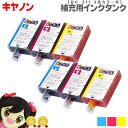 ★期間限定 ポイント最大16倍★キヤノン BC-311用 【 ワンタッチ詰め替えインク 補充用インクタンク 】カラー3色 各2本 BC-311 bc311 PIXUS MP270 MP280 MP480 MP490 MP493 MX350 MX420 iP2700 キャノンプリンターインク【ネコポスで送料無料】