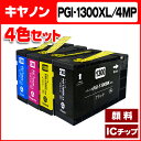 ショッピング 【宅配便で送料無料】PGI-1300XL-4PK キヤノン インク PGI-1300XL-4PK 顔料4色セットICチップ付残量表示 【互換インクカートリッジ】