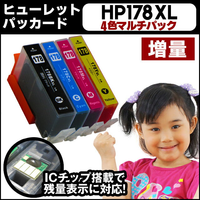 HP178XL ヒューレットパッカード 4色マルチパック ICチップ付 CR281AA増量版【互換インクカートリッジ】HP178 増量版 HP178XLBK(CN684HJ) HP178XLC(CB323HJ) HP178XLM(CB324HJ) HP178XLY(CB325HJ)の4色セット[02P08Feb15]