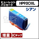ショッピング ヒューレットパッカード HP920XL(CD972AA)シアン【互換インクカートリッジ】対応機種:Officejet 7500A/Officejet 7000/Officejet 6500A Plus/Officejet 6500A Plus/Officejet 6500/Wireless/Officejet 6500/EOfficejet 6000