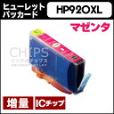 ショッピング ヒューレットパッカード HP920XL(CD973AA)マゼンタ【互換インクカートリッジ】対応機種:Officejet 7500A/Officejet 7000/Officejet 6500A Plus/Officejet 6500A Plus/Officejet 6500/Wireless/Officejet 6500/EOfficejet 6000
