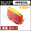 ショッピング ヒューレットパッカード HP920XL(CD974AA)イエロー【互換インクカートリッジ】対応機種:Officejet 7500A/Officejet 7000/Officejet 6500A Plus/Officejet 6500A Plus/Officejet 6500/Wireless/Officejet 6500