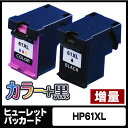 HP 61XL【2個セット(CH563WA+CH564WA)】ヒューレットパッカード HP61XL 3色一体型カラー(増量) +黒(増量) リサイクルインクカートリッジ(再生)【宅配便商品・あす楽】