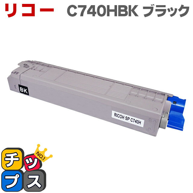 SP <strong>C740H</strong>-BK ブラック RICOH SP トナーカートリッジ　<strong>リコー</strong>【リサイクルトナー】（送料無料）印刷枚数：ブラック：約8,000枚　CMY：約7,000枚（A4用紙・印字率5％)　対応機種：RICOH SP C740 C750 / C751【宅配便商品・あす楽】