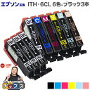 ★エントリーでP最大18倍 ITH-6CL互換 エプソン互換 6色+ブラック3本セット セット内容:ITH-BK / ITH-C / ITH-M / ITH-Y / ITH-LC / ITH-LM【互換インクカートリッジ】対応機種:EP-709A / EP-710A / EP-711A / EP-810AW / EP-810AB / EP-811AW / EP-811AB