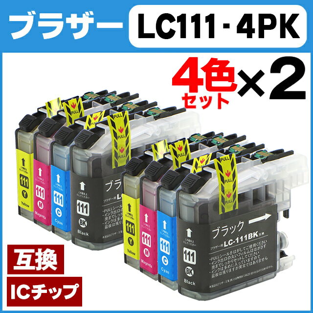 LC111-4PK 【2個セット★ネコポスで送料無料】 ブラザー LC111-4PK (4…...:chips:10001042