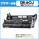 【送料無料】 ブラザー DR-60J HL-L5100DN/HL-L5200DW/HL-L6400DW/MFC-L5755DW/MFC-L6900DW用【互換ドラムユニット】【宅配便商品・あす楽】