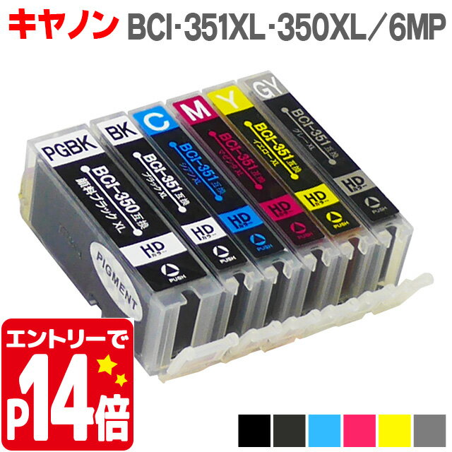    BCI-351XL+350XL 6MP Lm CN BCI351XL+350XL 6MP 6F}`pbNʔ BCI-351+350 6MP̑ʔ bci351{350 IC`bvtcʕ\ lR|X  ݊CNJ[gbW 