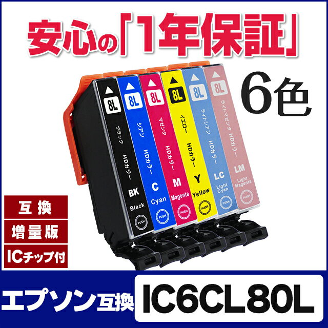 IC6CL80L【期間限定特価！ネコポスで送料無料】 EP社 IC6CL80L / IC8…...:chips:10001191