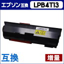 ショッピング 【送料無料】 LPB4T13(ブラック増量版) ETカートリッジ<日本製パウダー使用>エプソン互換(EPSON互換) 【互換トナーカートリッジ】(送料無料)LP-S310 / LP-S310C2 / LP-S310C3 / LP-S310C9 / LP-S310N / LP-S310NC2 / LP-S310NC3 / LP-S310NC9【宅配便商品・あす楽】