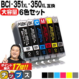 ★エントリーでP最大17倍 大容量 顔料ブラック付 キャノン用 BCI-351XL+350XL/6MP 6色セット 互換<strong>インク</strong> bci-351 bci-350 内容：BCI-350XLPGBK BCI-351XLBK BCI-351XLC BCI-351XLGY BCI-351XLM BCI-351XLY 機種：PIXUS MG7530F MG7530 MG7130 MG6730 MG6530 など