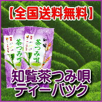知覧茶つみ唄ニューパック茶