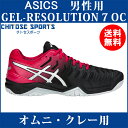 【在庫品】 アシックス ゲルレゾリューション 7 OC TLL786-001 メンズ 2018AW テニス