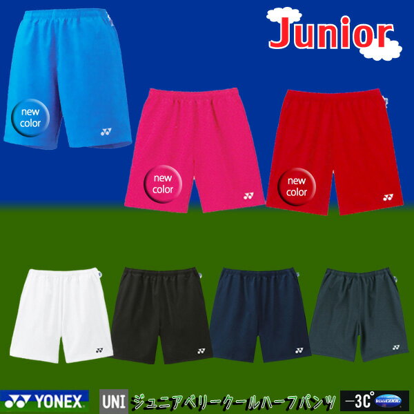 【在庫品】 【ゆうパケット対応】【ジュニア用ウエア】【YONEX ヨネックス】ジュニアベリークールハ...:chitosesports-b:10000083