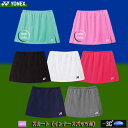 40%OFF 【在庫品】 ヨネックス スカート(インナースパッツ付) 26006 バドミントン