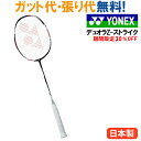 最大500円OFFクーポン付 30%OFF ヨネックス デュオラ Z-ストライク DUO-ZS タイムセ