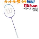 ウイルソン バドミントンラケット フィアース CX5600 W-ING WRT8871202 2018SS 当店指定ガットでのガット張り無料