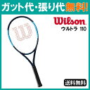 【在庫品】ウイルソン ウルトラ 110 WRT737720x 2018SS