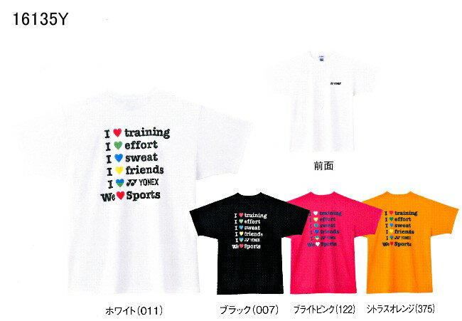 【2012年モデル】ヨネックス（YONEX）ベリークールTシャツ16135y（ユニセックス）【RCPapr28】