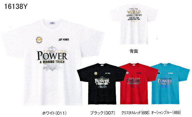 【2012年モデル】ヨネックス（YONEX）ドライTシャツ16138y（ユニセックス）【RCPapr28】