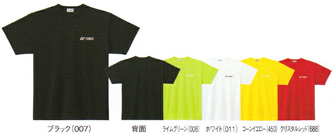 【在庫品】 ヨネックス ドライTシャツ（ユニセックス）16200 無地 ワンポイント ゆうパケット対...:chitosesports:10012056