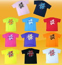 【在庫品】 【2014年チトセスポーツオリジナル】ミズノ限定バドミントン・テニスTシャツ a75tm340-16 「疾風迅雷」(ユニセックス) 【P12Sep3037】