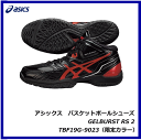 【在庫品】 アシックス バスケットボールシューズ ゲルバースト RS 2(GELBURST RS 2)ブラック×レッドTBF19G-9023 50%OFF!バスケットボール バスケバッシュ バスケットシューズASICS 2014年春夏モデル限定カラー 【P12Sep8676】