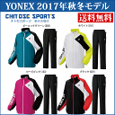 【在庫品】 ヨネックス 裏地付ウィンドウォーマーシャツ・パンツ上下セット 70057/800