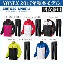 【在庫品】 ヨネックス 裏地付ウィンドウォーマーシャツ・パンツ上下セット 70058/800
