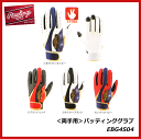 【在庫品】 ローリングス バッティンググラブ(両手用)EBG4S04 20%OFF!ゆうパケット対応ベースボール 野球打撃用手袋 両手用Rawlings 2014年春夏モデル 【P12Sep5824】