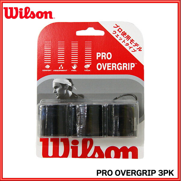 【在庫品】 ウィルソン グリップテーププロ・オーバーグリップ3本入り （ウエットタイプ）W…...:chitosesports:10011603