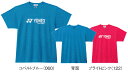 【在庫品】 ヨネックス バドミントン テニスウエアジュニアベリークールTシャツ16201J ゆうパケット対応バドミントン テニス ラケットスポーツゲームシャツ 半袖 子供用【P12Sep765】