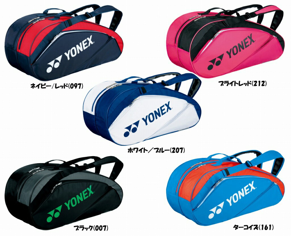 【在庫品】 ヨネックス ラケットバッグ6（リュック付）＜テニス6本用＞BAG1632R バ…...:chitosesports:10019560