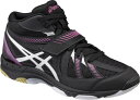 【在庫品】 アシックス COURT SELFIT(コート セルフィット) TVR486-9093 バレーボール シューズ ミドルカットレディース 女性用ASICS 2016年秋冬モデル