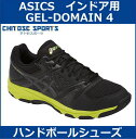 【在庫品】 アシックスゲルドメイン 4 GEL-DOMAIN 4ブラック×ダークグレーTHH544-9095
