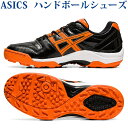 あす楽 アシックス ハンドボールシューズ スカイハンドOC 2 ブラック/ハバネロ THH539-007 ユニセックス 2020SS 同梱不可 RFCL